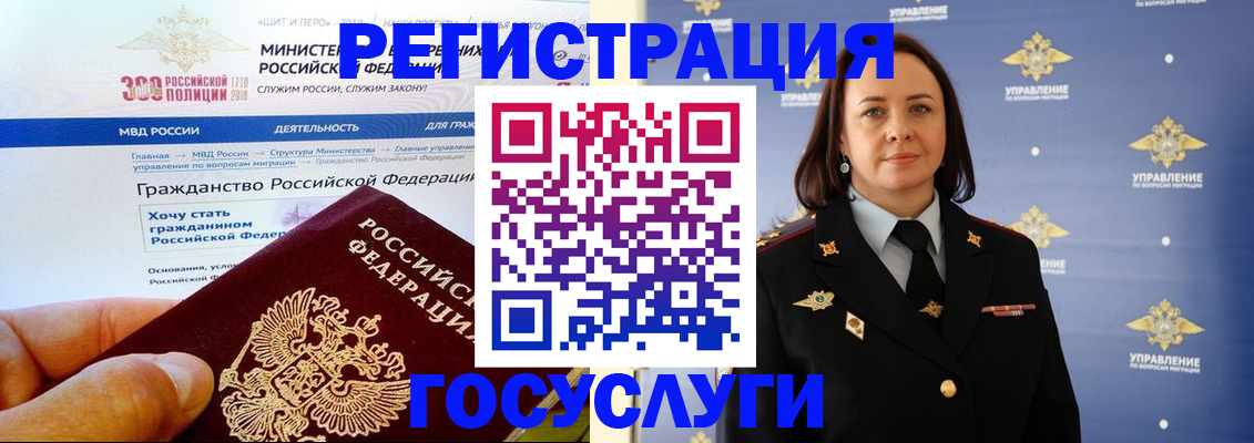 прописка для работы в Красном Куте